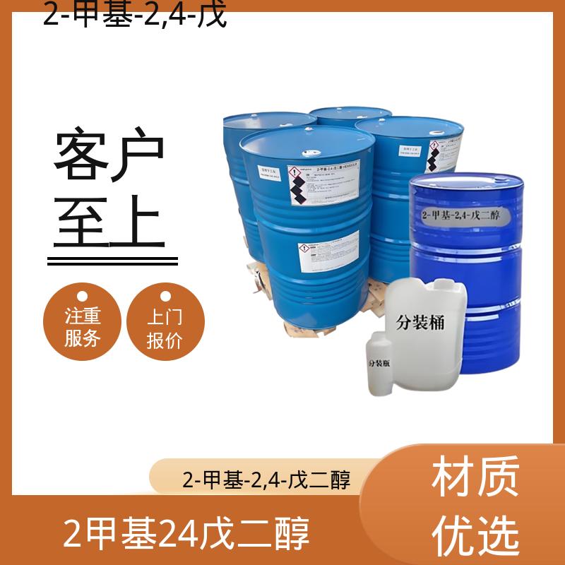 丹沛化工 C?H??O? 己二醇 0.92-0.955 g/cm3 货源充足 现货保质