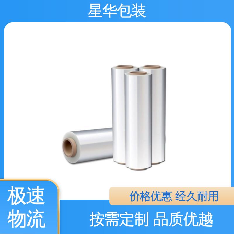 星华包装 耐高温拉伸膜 规模生产 按需定制 规格齐全 库存充足