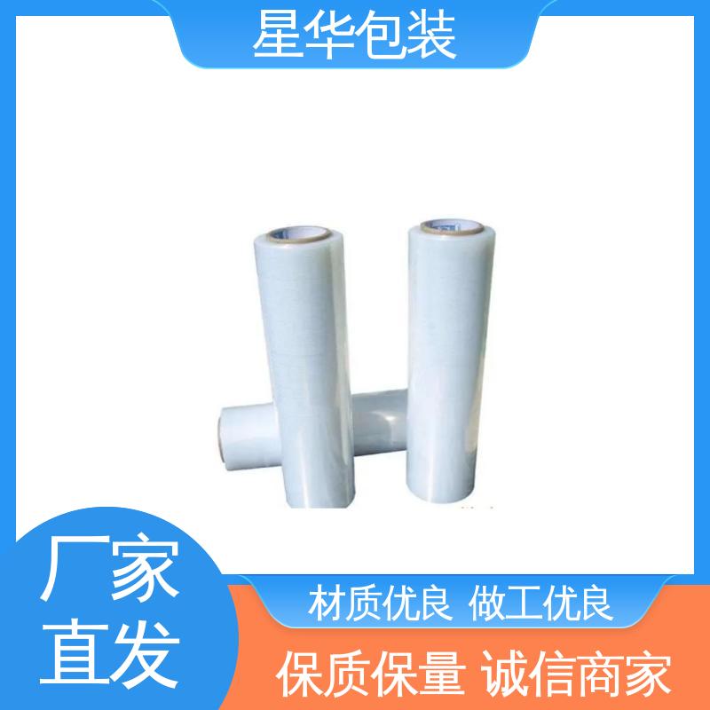 星华包装 耐高温缠绕膜 规模生产 按需定制 库存充足 运用范围广