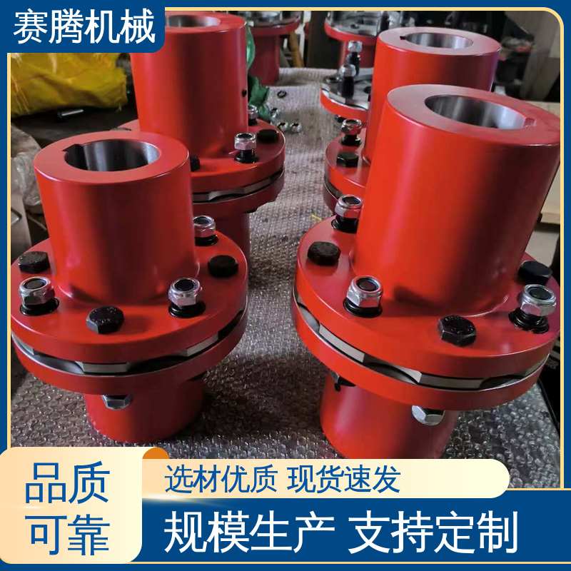 RLARD双轴套反装 单膜片联轴器 缓冲减振 赛腾供应