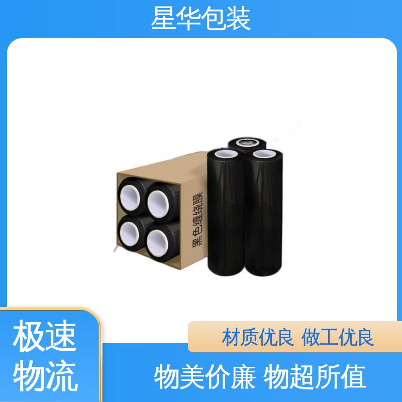 星华包装 机用拉伸膜 高韧性 耐穿刺 规格齐全 库存充足