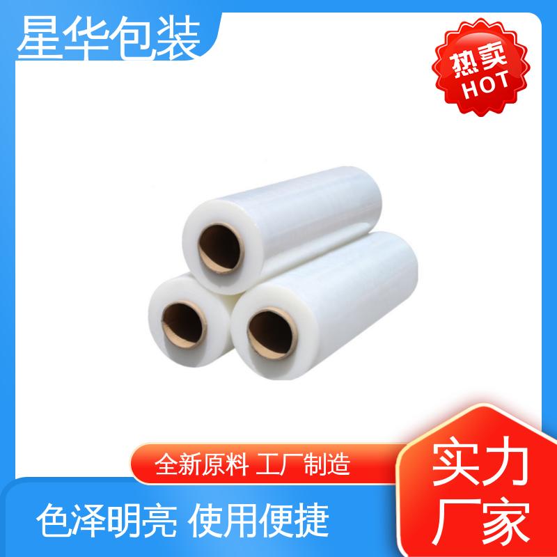 星华包装 pe高透明拉伸膜 高韧性 耐穿刺 甄选材料 质量保障