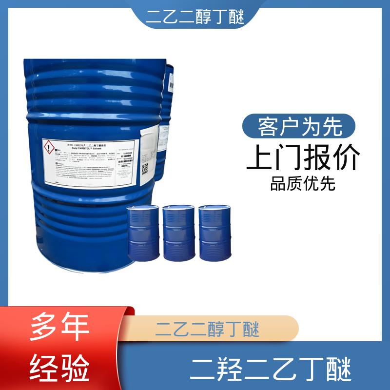 丹沛化工 二乙二醇一丁醚 162.23分子量 口碑好物 源头工厂