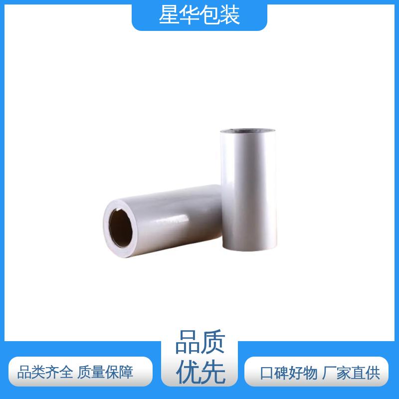 星华包装 厂家定制 塑料保护膜 多年行业经验 质量保障