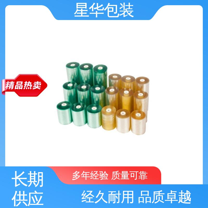 星华包装 电线打包膜 拉伸效果好 实用性强 库存充足 运用范围广