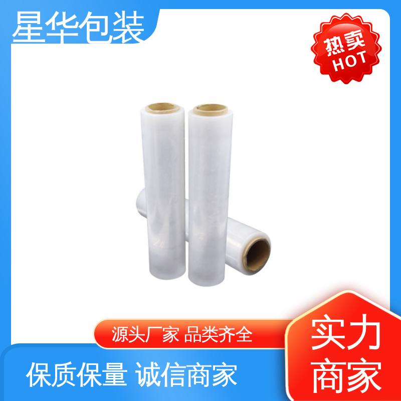 星华包装 耐高温拉伸膜 高韧性 防穿透 库存充足 运用范围广