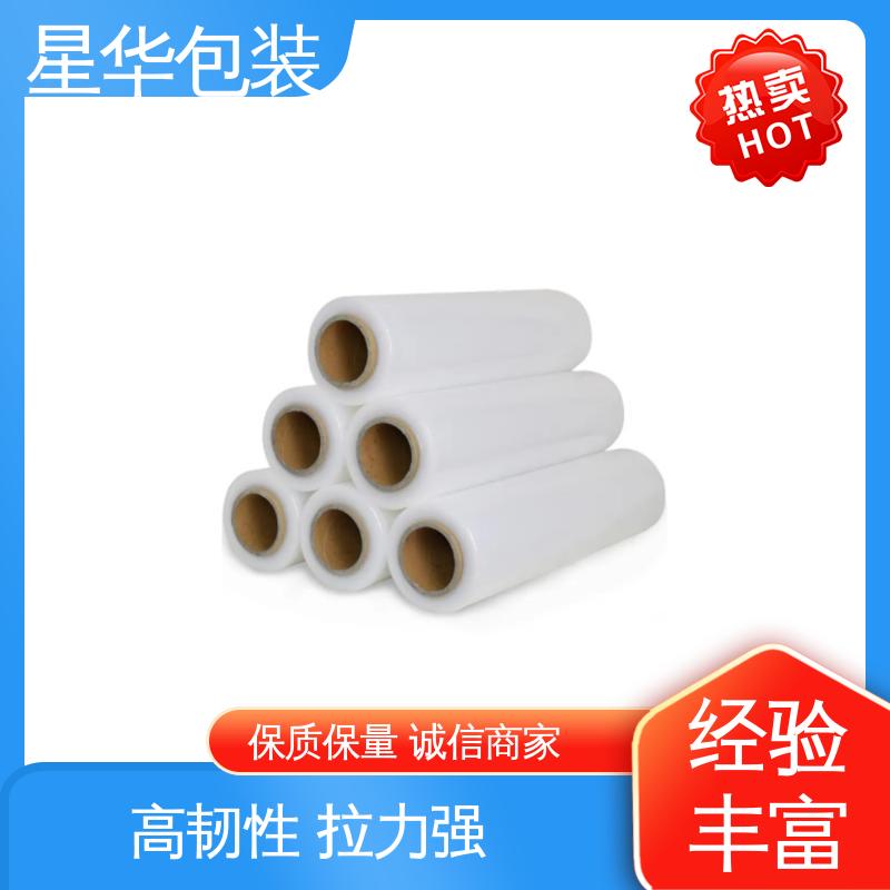 星华包装 厂家直供 PE透明拉伸膜 库存充足 发货迅速