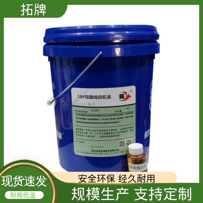  多种规格 可耐压 挖掘机齿轮用油 船舶发动机油 拓牌