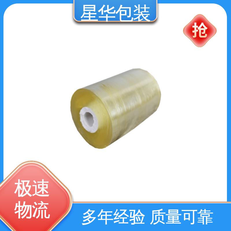 星华包装 电线缠绕膜 材质优选 坚实耐用 规格齐全 库存充足