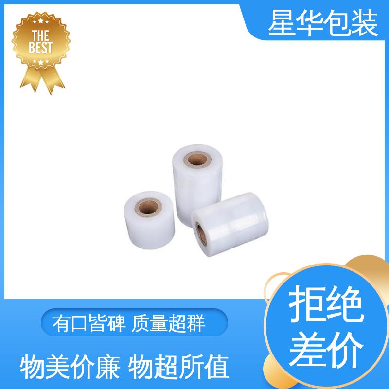 星华包装 厂家直供 透明缠绕膜 农业保湿 仓库打包