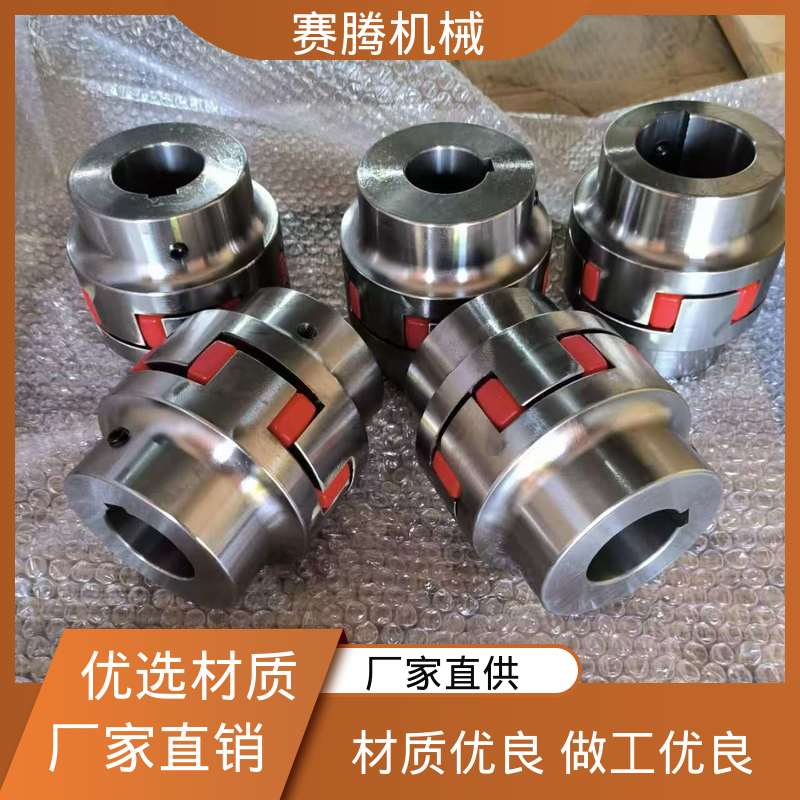 ML型轻型 星形弹性联轴器 适用转速范围广 纺织机械传动专用 赛腾