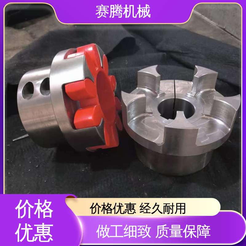 星形联轴器 HL型重型结构 耐磨损性能好 风机传动系统专用 赛腾供应