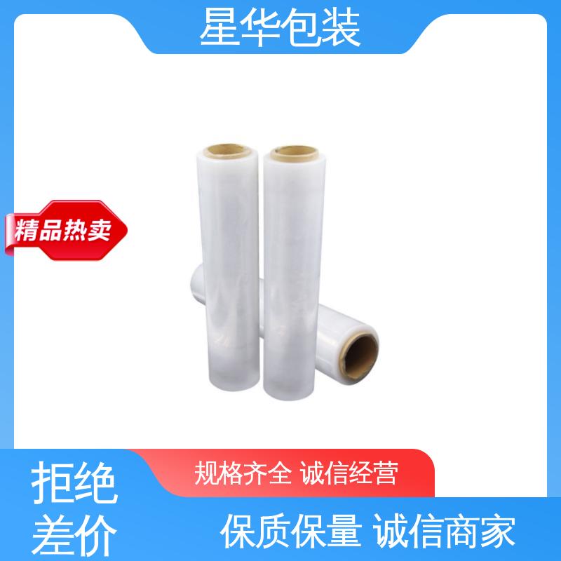 星华包装 pvc机用拉伸膜 延展效果好 实用性强 库存充足 运用范围广