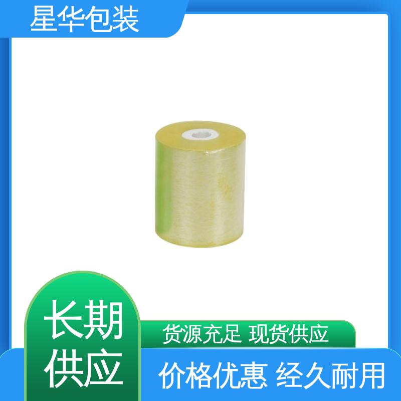 星华包装 pvc电线拉伸膜 高韧性 耐穿刺 规格齐全 库存充足