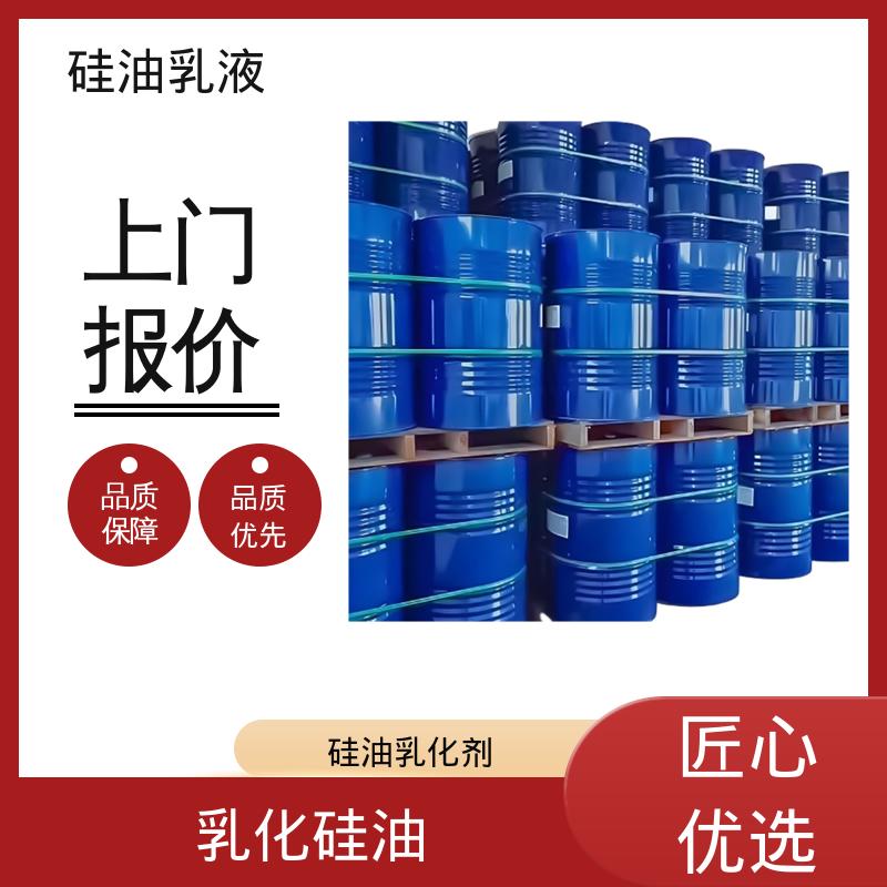 丹沛化工 有机硅乳液 密度 1.0 g/cm3 pH值 6.7±0.5 规模生产 支持定制