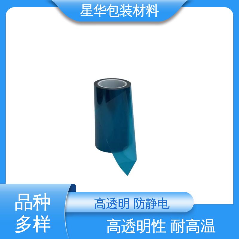 星华包装 平纹膜 应用于机械设备表面 规格齐全 库存充足