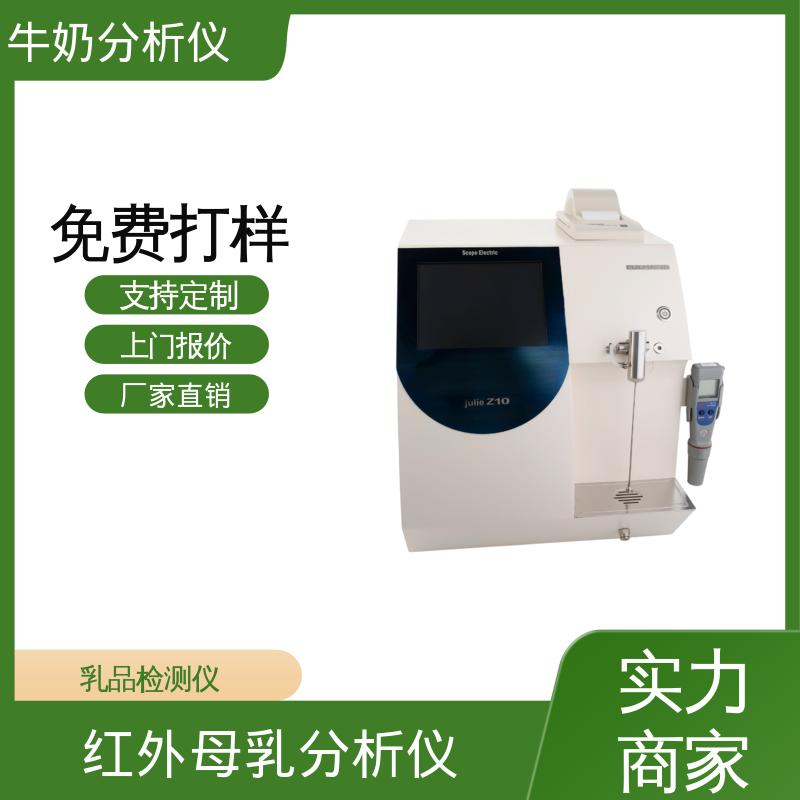 Scope Electric 乳品牛奶分析仪 0.00 - 14 PH 源头厂家 品类齐全