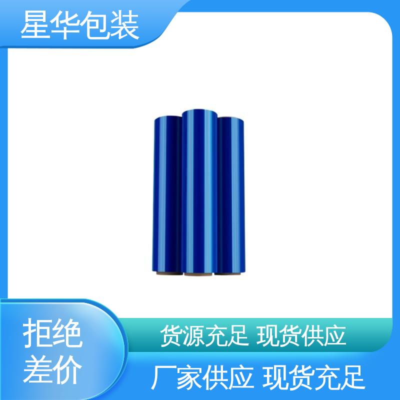 星华包装 厂家批发 pvc蓝色保护膜 多年行业经验 值得信赖
