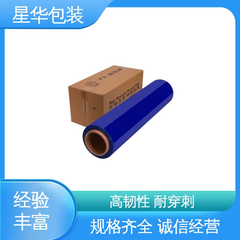 星华包装 pvc蓝膜 韧性十足 不易破膜 规格齐全 库存充足