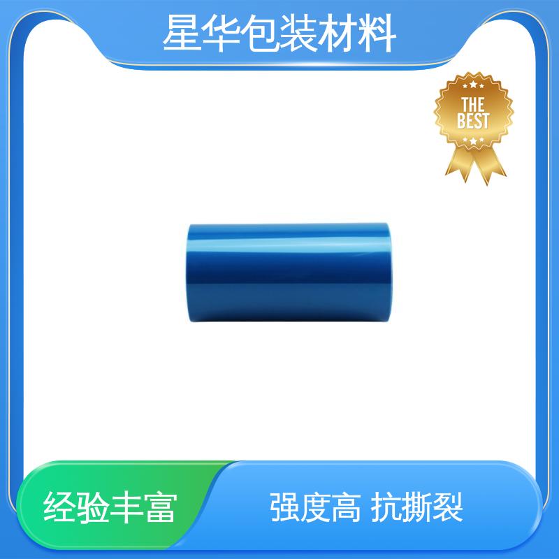 星华包装 手机盖板保护膜 强度高、防静电性 甄选材料 质量保障