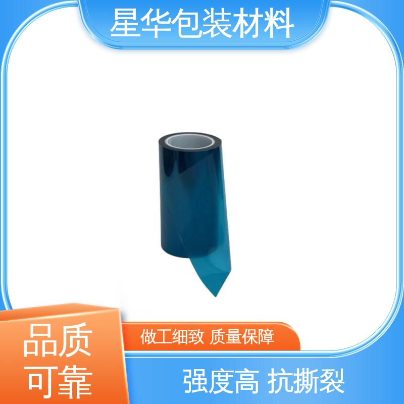 星华包装 玻璃盖板保护膜 耐刮擦性、耐化学品性 甄选材料 质量保障
