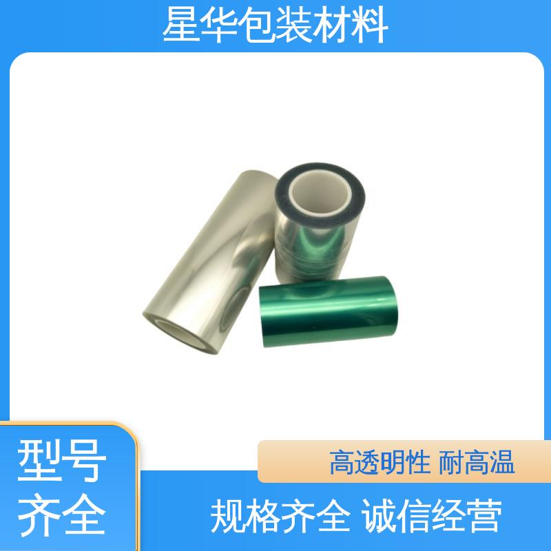 星华包装 厂家直供 单层硅胶保护膜 库存充足 发货迅速