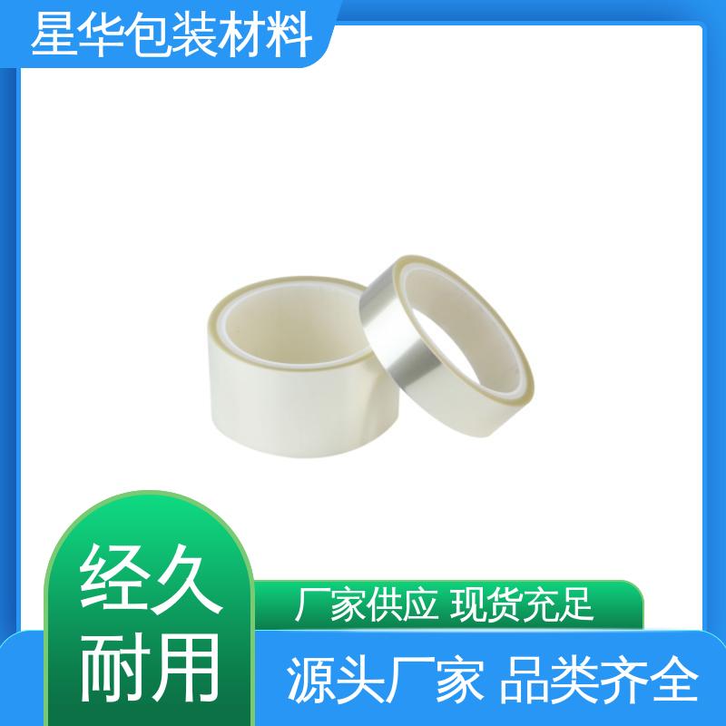 星华包装 pet透明保护膜 广泛应用于各个领域 选材优质 现货速发