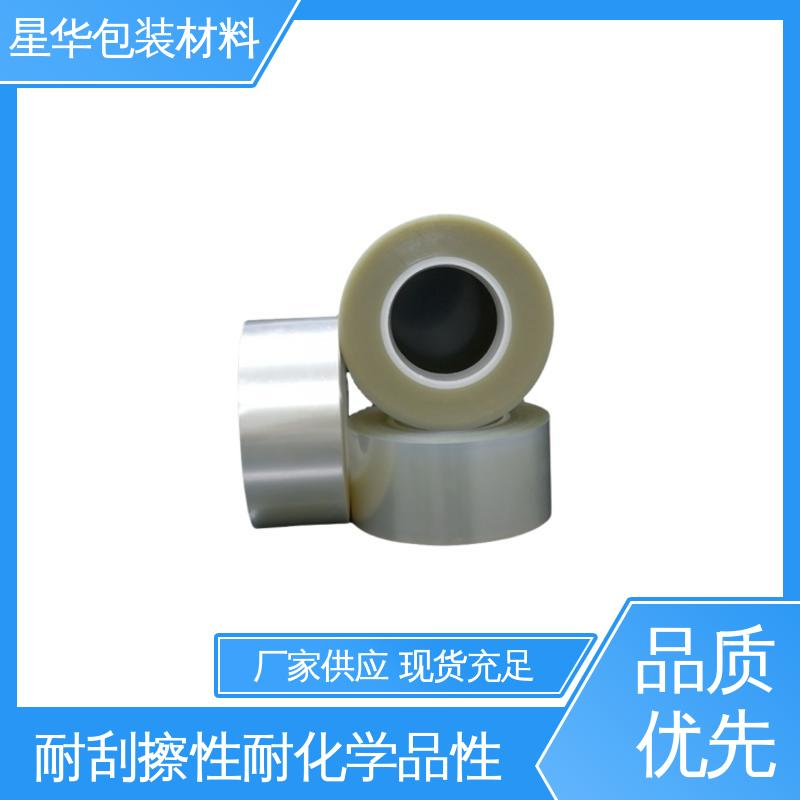 星华包装 三层防刮PET保护膜 广泛应用于各个领域 库存充足 发货迅速