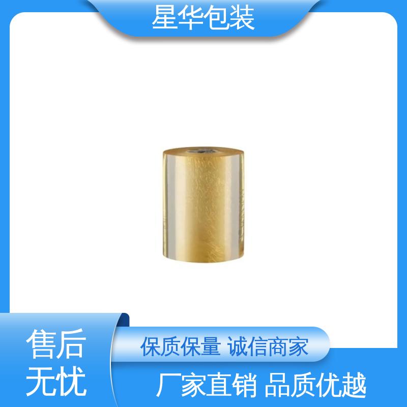 星华包装 打包膜 高韧性 耐穿刺 库存充足 发货迅速