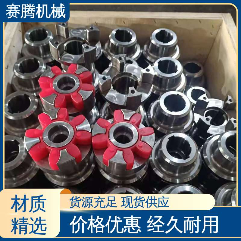 XT型夹紧式安装 星形弹性联轴器 过载保护功能 木工机械驱动专用 赛腾