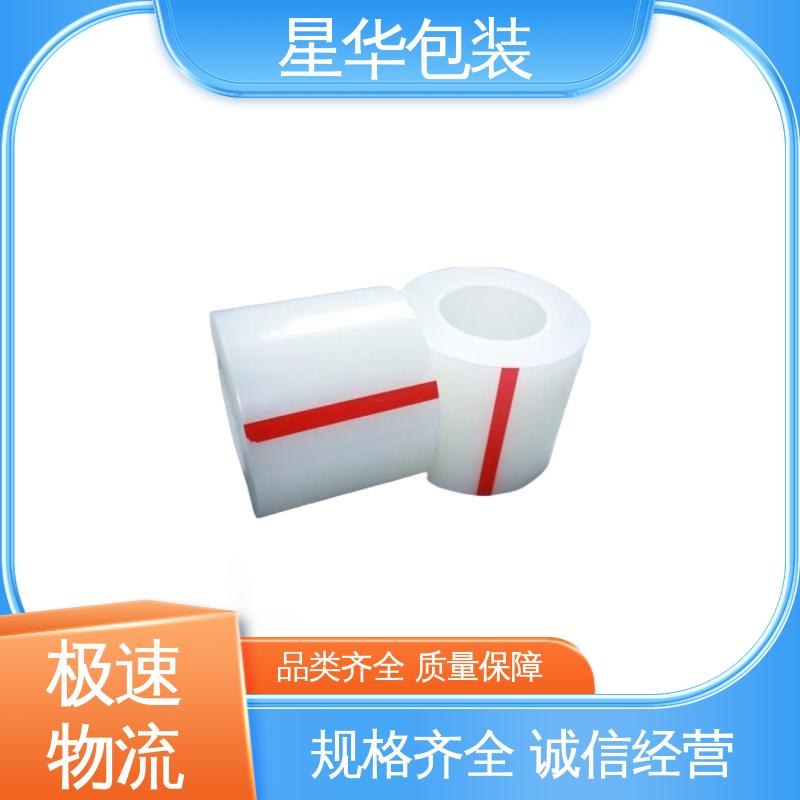 星华包装 低粘膜 厚度均匀 高洁透明 库存充足 运用范围广