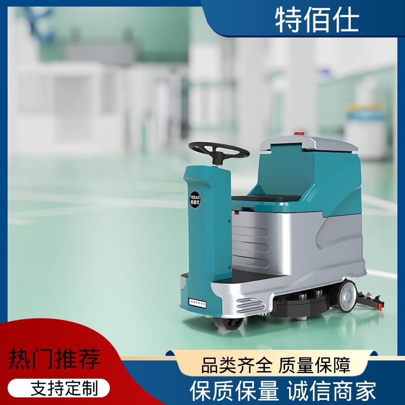 特佰仕 操作简单可定制 仓库物业用 C6驾驶式洗地机 小区车库用