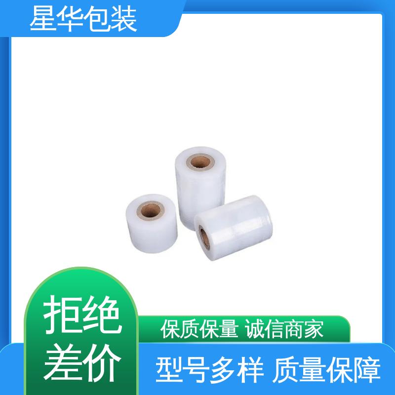 星华包装 PE手用缠绕膜 色泽明亮 使用便捷 甄选材料 质量保障
