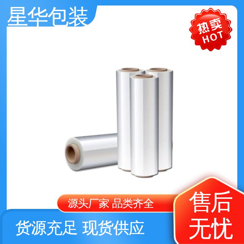星华包装 电线拉伸膜 厚度均匀 高洁透明 多年行业经验 质量保障
