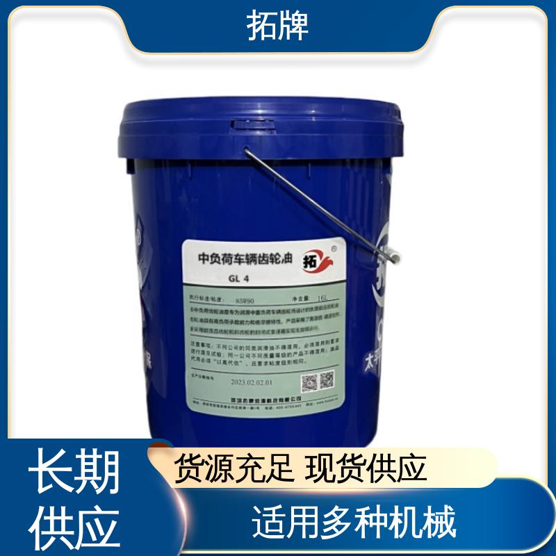 拓牌 220工业齿轮油 产品线齐全 可耐压 减速机用油