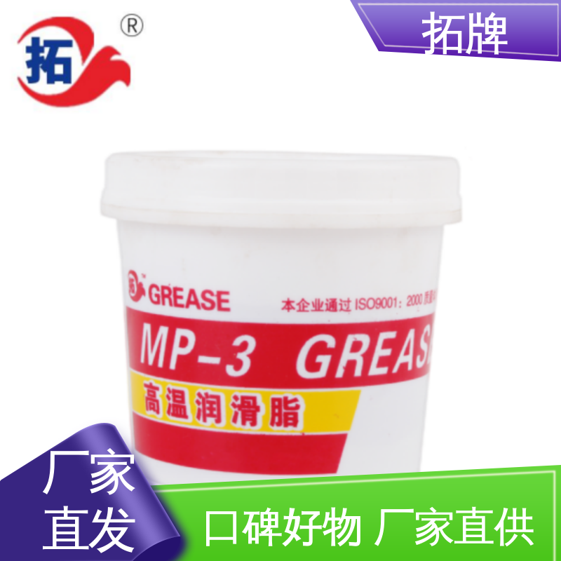 车辆工业润滑脂 抗氧防锈 现货全国可发 多种规格 拓牌
