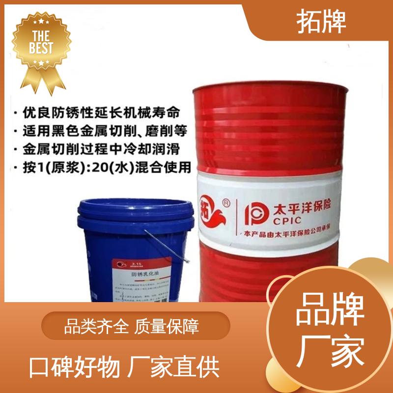 现货全国可发 多种规格 环保型线切割液 机械设备防锈 拓牌