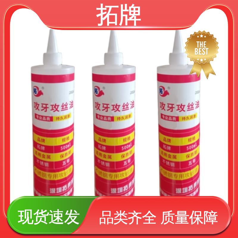 拓牌 现货全国可发 多种规格 工业润滑油 抗菌防霉磨削液