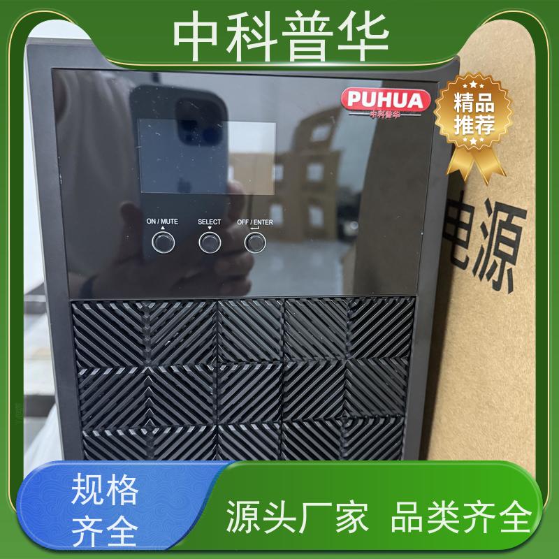 中科普华 工业型ups电源 K1000 可靠性维护 低能耗