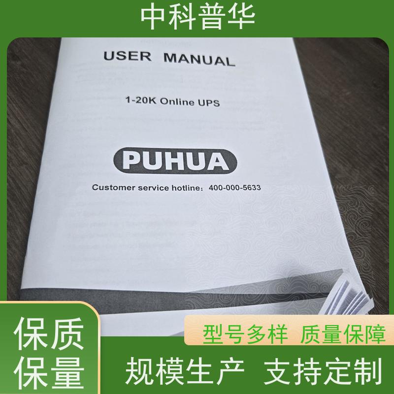 中科普华 ups应急电源 K1000-PRO 节能高效 可靠性好