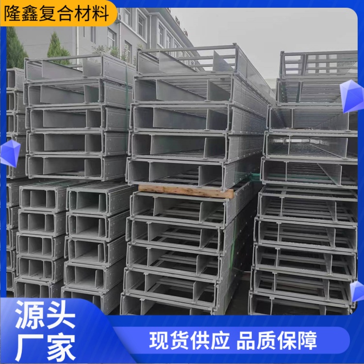 隆鑫 厂家直供 高分子大跨距走线架 防虫防潮耐用 规格齐全