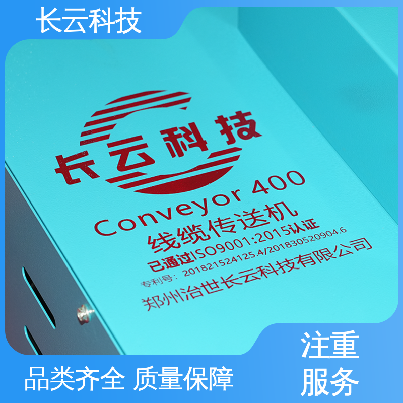 长云 电力电缆输送机厂家 洪荒600双电压 动力持久恒定 