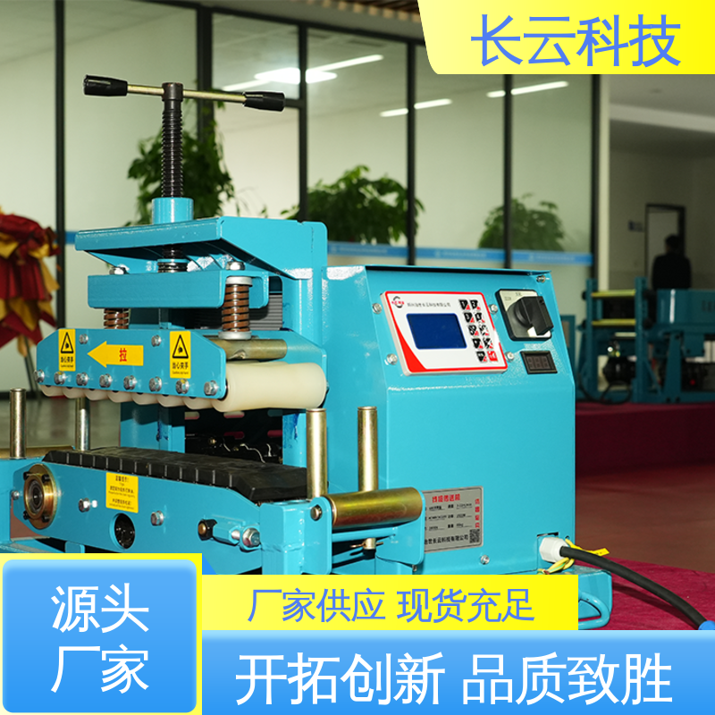 长云 口碑好的电缆输送机 Conveyor400 速度自由控制 