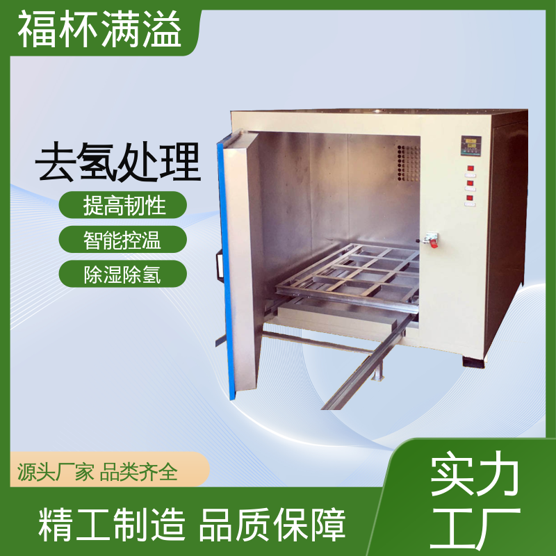 低耗环保工艺 镀锌件除氢烤箱 均匀加热效果 福杯满溢