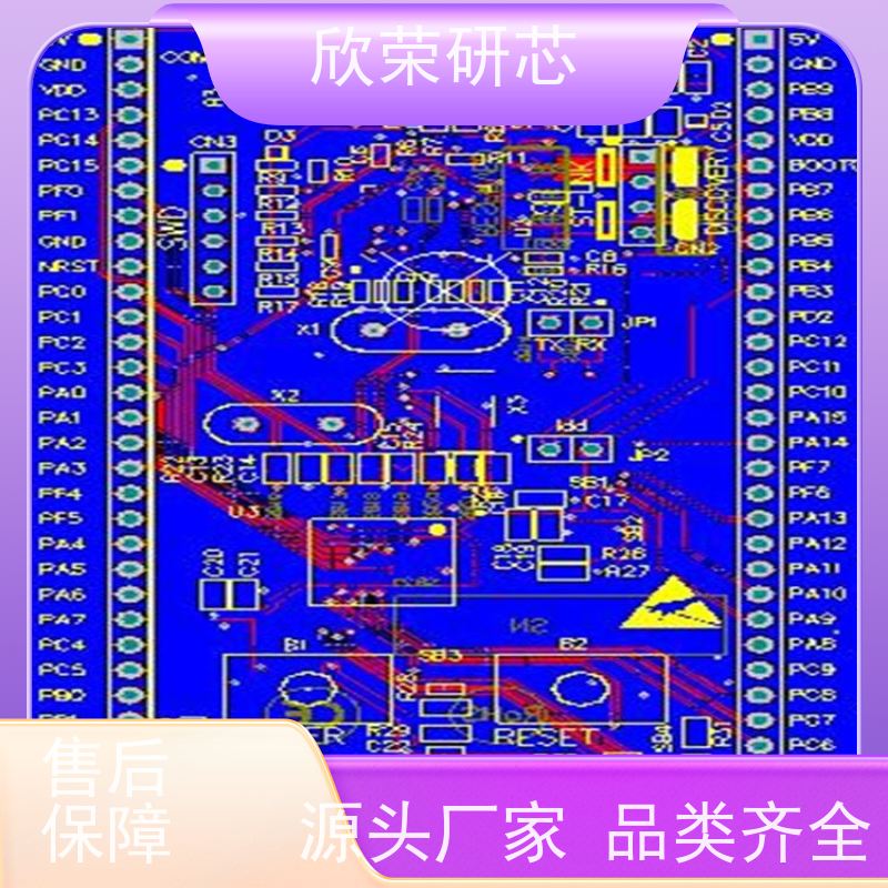 欣荣方案设计PCB线路板FR-4双面喷锡工艺 批发制作 打样抄板
