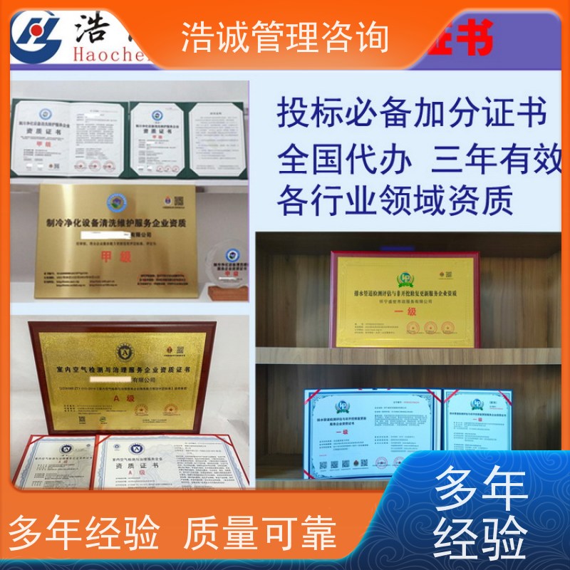 浩诚咨询代办 广告装饰设计行业 企业资格证书 正规机构颁发
