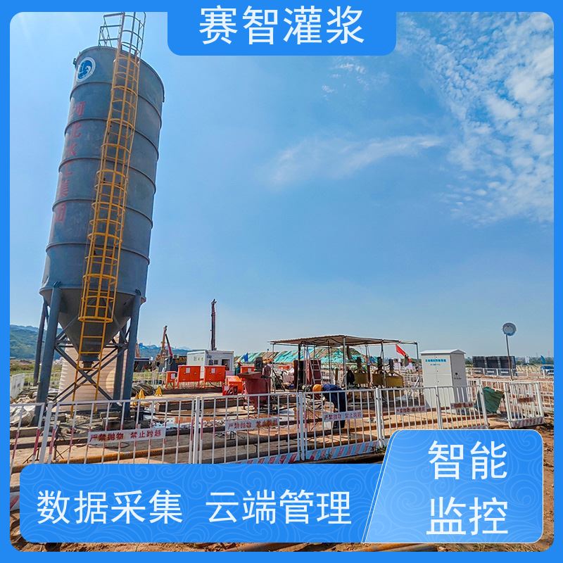 赛智灌浆 隧道 自动调压控制系统 实时数据采集