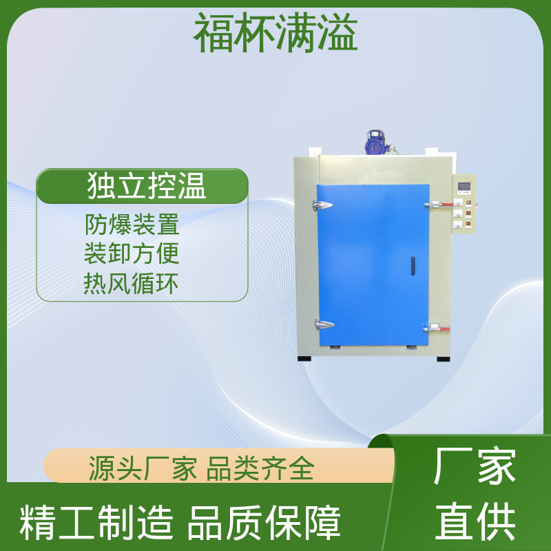连续式蒸汽 变压器烘烤设备 出风均匀 福杯满溢