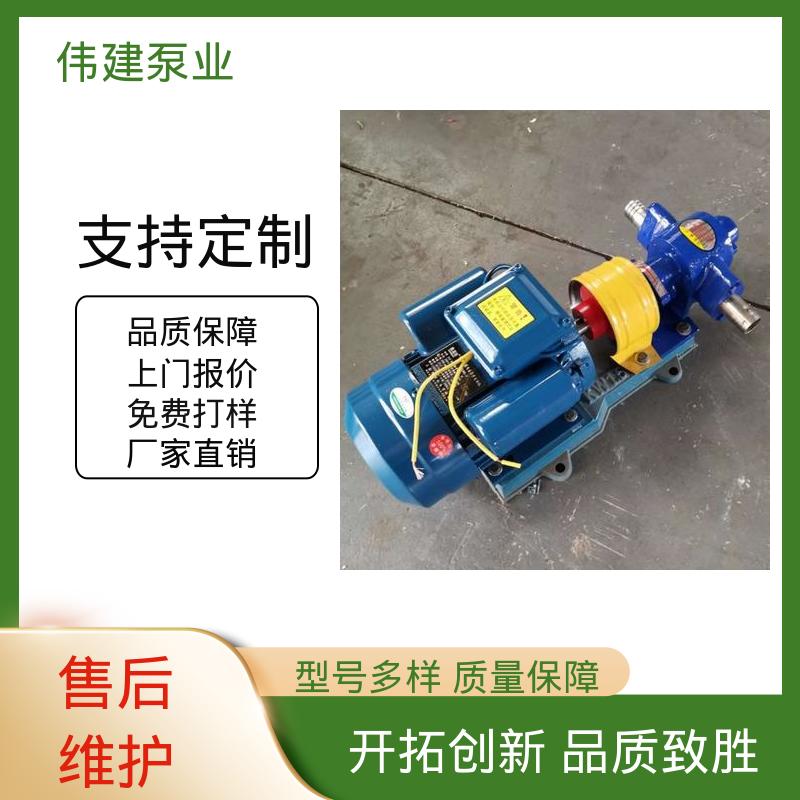 伟建供应 无泄漏效率高 煤焦油稠油用 低噪音 ZYB硬齿渣油泵