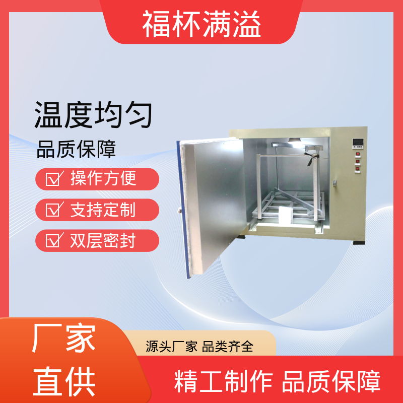 陶瓷纤维岩棉充填 可靠的隔热层 工业高温烤箱 维护成本低 福杯满溢